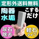 【優良受賞店@お掃除KIS】【定形外/メール便送料無料_洗剤...