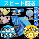 【大掃除応援クーポン@お掃除KIS】3色選べるオシャレなマイ...