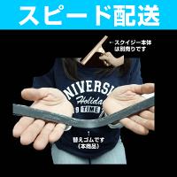 【予備にもう1つあれば便利】業務用ウインドスクイジー・専用替えゴム