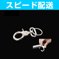 窓掃除用スクイジーやウォッシャの壁掛け保管に!】ワンタッチ開閉金属ホルダー(ナスカン)