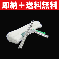 【手軽にキレイ!便利な窓掃除セット】窓用スクイジー&ウォッシャーセット