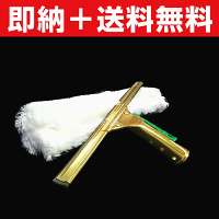 【手軽にキレイ!便利な窓掃除セット】窓用スクイジー&ウォッシャーセット