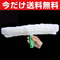 【ガラス面に洗剤・水を塗布して汚れをゆるめる専用道具】ウインドーウォッシャー(窓拭きシャンパー)