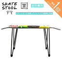 【送料無料】 累計販売数1000脚突破! 9月20(木) 再入荷! SKATE STOOL スケートボード スツール テーブル 脚 パーツ イス ベンチ チェア 什器 鉄 黒 スケートボード デッキ 傷防止の脚キャップ付 日本製 【あす楽対応】