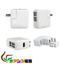 (相性保証付 NO.F-C-1)Iphone Ipad タブレットUSB 高速4ポートタイプ アダプタ充電器 スマートフォンも対応便利な充電アダプタ USB充電器 qq