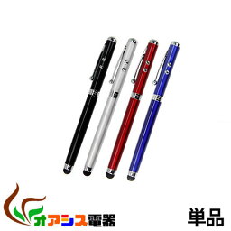 ( 相性保証付 NO___E-C-13) 高感度 タッチペン スマホ レーザーポイント＆LEDライト＆ボールペン＆タッチペンの4機能 qq