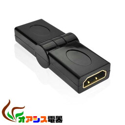 ( 相性保証付 NO___G-A-24) HDMI メス　から　HDMI　メス 変換アダプター　 自由回転可 qq