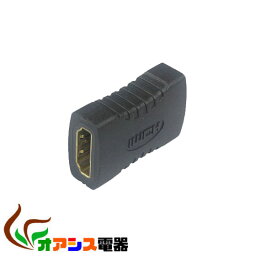 ( 相性保証付 NO___G-A-31) HDMI←→HDMI延長コネクター《メス←→メス》 qq