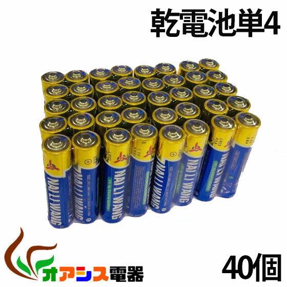 40本入り ( 単4乾電池 ) アルカリ乾電池 単4 40本組 アルカリ電池 単四 ( N…...:ossis:10134710