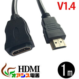 <strong>hdmiケーブル</strong> HDMI (相性保証付 NO___D-C-5) 3D対応ハイスペックHDMI延長ケーブル (1m) ハイビジョン (1.4規格) イーサネット対応 HDTV (1080P) 対応 金メッキ仕様 PS3対応 各種AVリンク対応Donyaダイレクト メール便送料無料 qq