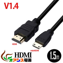 HDMI ( メール便送料無料 ) ( 相性保証付 NO___D-C-8 ) 3D対応ハイスペックHDMI<strong>タイプA</strong>-<strong>タイプC</strong> ( ミニHDMI ) ( 1.5m ) ハイビジョン 3D映像 ( 1.4規格 ) イーサネット対応 HDTV ( 1080P ) 対応 金メッキ仕様 PS3対応 各種AVリンク対応Donyaダイレクト qq