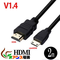 <strong>hdmiケーブル</strong> HDMIケーブル 2m 相性保証付 NO___D-C-9 3D対応ハイスペックHDMIタイプA-タイプC ミニHDMI ハイビジョン 3D映像 1.4規格 イーサネット対応 HDTV (1080P) 対応 金メッキ仕様 PS3対応 各種AVリンク対応Donyaダイレクト メール便 送料無料