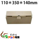 強化ダンボール 60サイズ以内 50枚セット ( 110X350X140mm 厚3mm ) ( 段ボール 60サイズ ダンボール 60サイズ ダンボール 収納 段ボール ダンボール箱 厚手 宅配便用 )qq