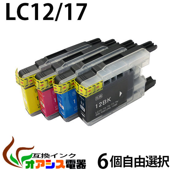 プリンターインク lc12 【メール便送料無料】 6個自由選択 lc12-4pk 対応 ( lc12bk lc12c lc12m lc12y ) ( 10p24nov12 ) ( 互換インクカートリッジ ) qq