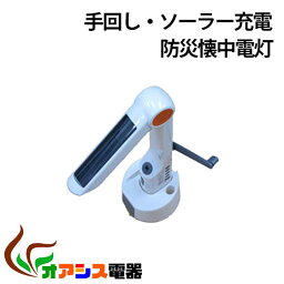 OSSIS03型 <strong>手動</strong><strong>懐中電灯</strong>　手回し充電ダイナモ USB充電　 災害用緊急充電式　ラジオ付き　警報ライト付き 　LEDライト 携帯充電器機能付き <strong>led</strong>-light qq