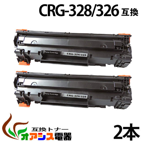 《送料無料 2本セット》 キャノン CRG-328 (トナーカートリッジ 328) CANON MF4410/MF4420n/MF4430/MF4450/MF4550dn/MF4570/MF4580dn （汎用トナー）