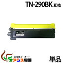 TN-290BK tn-290bk tn290bk ブラック...
