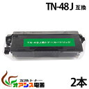 TN-48J tn-48j tn48j ( トナーカートリッ...