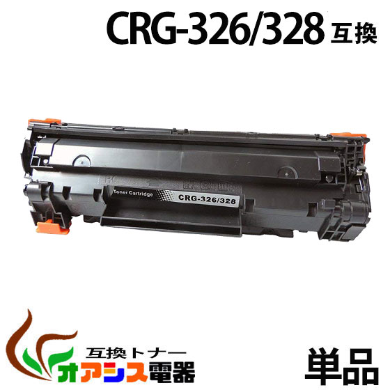 《お買い得》 キャノン CRG-328 (トナーカートリッジ 328) CANON MF4410/MF4420n/MF4430/MF4450/MF4550dn/MF4570/MF4580dn （汎用トナー）