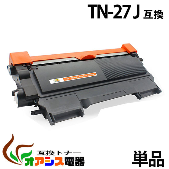 《お買い得》 ブラザー TN-27J (トナーカートリッジ 27J) brother HL-2270DW/HL-2240D （汎用トナー）