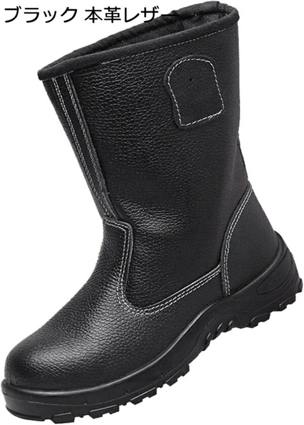 安全靴 裏ファー メンズ 冬用ブーツ 作業靴 ワークマン 製造 鋼先芯 男性 防水 建築 滑り止め 暖かい 本革レザー 屋外 長靴 ブラック 防寒 アウトドア 建設 踏み抜き防止 防刺 工事現場 ワークシューズ 黒