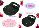 【5/29(月)9:59までポイント5倍】【送料無料】サンバイザー レディース サンバイザーゴルフ サンバイザー テニス サンバイザー帽子ジョギング マラソンuvカットかわいい自転車 紫外線対策 薔薇雑貨のおしゃれ姫【父の日】