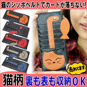 【送料無料★配送方法お任せ】猫アップリケ カードケース 薄型財布 大容量ポイントカード 12枚収納可 カードケース かわいい 長財布 さいふ サイフ レディース 薔薇雑貨のおしゃれ姫【ラッピング】【プチギフト】【誕生日】
