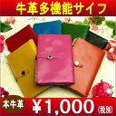 大人気 牛革多機能財布 レディース 二つ折り カードケース パスポートケース 小銭入れ付き 長財布 女性用 診察券入れ 母子手帳入れ 薔薇雑貨のおしゃれ姫レビューでプレゼント付き☆牛革多機能財布（カードケース）は収納力がすごすぎる！ランキング1位 パスポートケース貴重品入れに最適！メール便OK