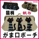 【9/25(月)9:59までポイント5倍】がま口ポーチ SAGARA CAT 猫柄 サガラ刺しゅう 化粧ポーチ 小物入れ ペンケース 帆布 キャンバス ネコ柄 ネコマニア ネコグッズ 猫雑貨 ノアファミリー 薔薇雑貨のおしゃれ姫【クリスマス】【誕生日】