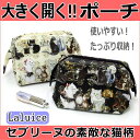 【7/24(月)まで最大2,000円クーポン】ワイヤーポーチ バネ入りポーチ 小 セブリーヌヌーボ ネコ柄 化粧ポーチ コスメポーチ メイクポーチ ネコグッズ 猫雑貨 ねこ るいす 薔薇雑貨のおしゃれ姫【プチギフト】【ラッピング】【誕生日】