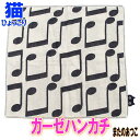 【8/25(土)まで5%クーポン】またのあつこ ミルチーフ ガーゼハンカチ 音楽 音符柄 猫柄 黒猫 三重ガーゼ 綿100% 白/黒 34×34cm 大判(猫 雑貨 小物 グッズ ねこ ネコ 猫柄 猫雑貨 猫グッズ 女性 レディース かわいい おしゃれ ギフト包装無料)
