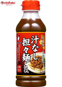 広島汁なし担々麺のたれ　340g