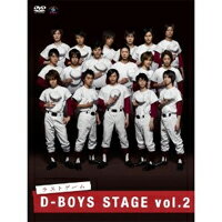 D-BOYS STAGE VOL.2 ラストゲーム【中古】【used/ユーズド】【DVD/舞台】【4,000円以上で送料無料】