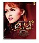 三井住友VISAミュージカル スカーレット ピンパーネル【中古】【used/ユーズド】【舞台Blu-ray/ブルーレイ/BD】