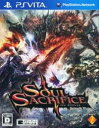 SOUL SACRIFICE/ソウルサクリファイス【中古】【used/ユーズド】【ゲーム/PSVitaソフト】【4,000円以上で送料無料】