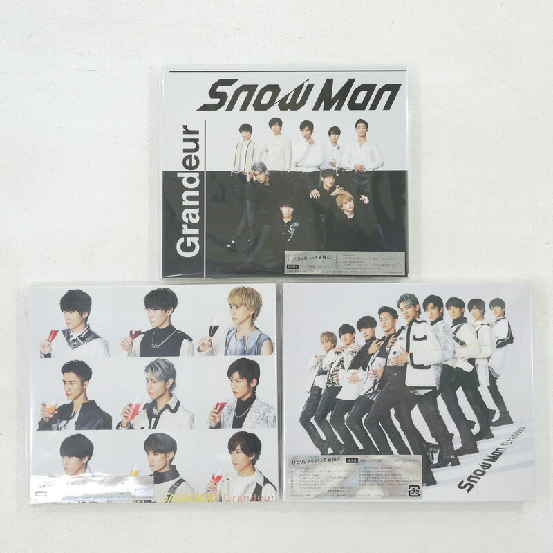 【中古】Snow Man 3rdシングル Grandeur （初回盤A+初回盤B+通常初回仕様）3種類 3形態　CD+DVD【邦楽CD】