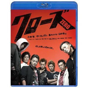 クローズZERO 【中古】【邦画Blu-ray Disc/ブルーレイ/BD】【4,000円以上で送料無料】