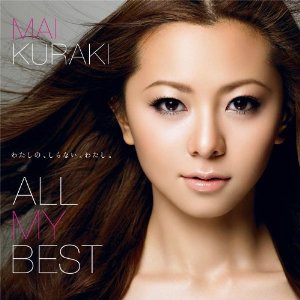 【送料無料】倉木麻衣/ ALL MY BEST[限定生産]アナログ・レコードLP盤【中古】【レコード/邦楽】