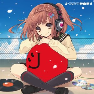 J-アニソン神曲祭り[DJ和 in No.1 胸熱 MIX]【中古】【USED/ユーズド】【4,000円以上で送料無料】【邦楽CD/アルバム】