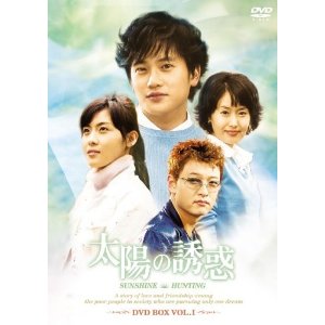 太陽の誘惑 DVD-BOX 1+2セット （全8巻）【中古】【DVD】【smtb-TK】【送料無料】