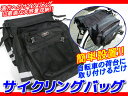 サイクリングバッグ★リアサイドバッグ★収納力抜群/