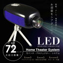¥×¥í¥¸¥§¥¯¥¿¡¼ ÂçÇ÷ÎÏ 72¥¤¥ó¥Á LED¥×¥í¥¸¥§¥¯¥¿¡¼ Âç²èÌÌ ¥¹¥Ô¡¼¥«¡¼Æâ¢ »°µÓ ±Ç²è ¾®·¿ ¥³¥ó¥Ñ¥¯¥È ¤ª¤·¤ã¤ì ¥¤¥ó¥Æ¥ê¥¢ ¥·¥¢¥¿¡¼¥»¥Ã¥È 4:3 1600Ëü¿§ Á÷ÎÁ̵ÎÁ ¤ªÊõ¥×¥é¥¤¥¹ ###±Ç¼Ìµ¡UDF-101###