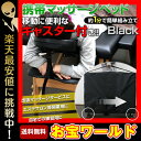 マッサージベッド 折りたたみ ポータブル 携帯ベッ
