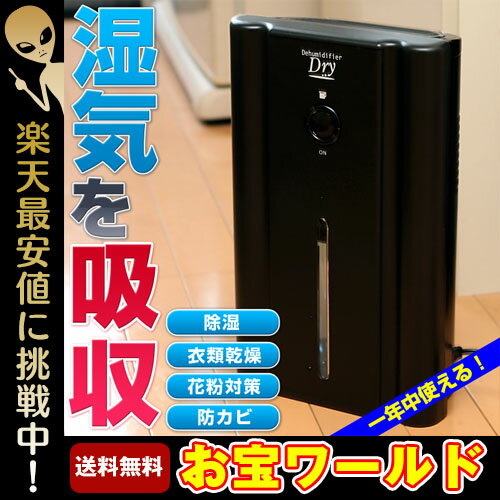 コンパクト除湿機 1500ml除湿機 梅雨 花粉シーズン 衣類の室内干し 結露防止 【送料無料】/###除湿器EPI608A★###