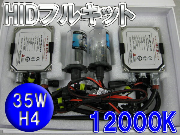 ðۤ뤵֤Ū˥ޥ(^^)/ڤۡHIDե륭åȡH4 Low35W12000KCKH4-35W12K