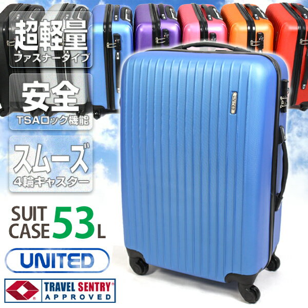 TSAロック搭載 超軽量 スーツケース 中型 53L/###スーツケース8003M☆###