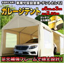 CANOPY スチール製 車庫テント カーポート 6×3m 大型 車 駐車 スチール製 頑丈 仮設倉庫 送料無料 お宝プライス###車庫・倉庫・テントB◇###