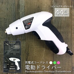 【着後レビューで特典A】<strong>電動ドライバー</strong> LED付き 44点セット コードレス レンチ 六角 プラス マイナス ドライバー 女性 自動 充電式 コードレス 小型 ハンディ セット 本体 コンパクト DIY 送料無料 ###<strong>電動ドライバー</strong>401###