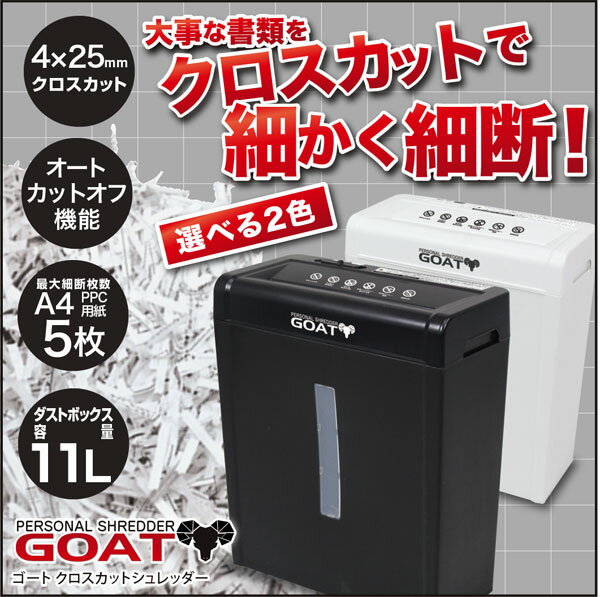 お宝プライス【送料無料3,480円】シュレッダー 家庭用 クロスカットシュレッダー 家庭用…...:otakaratuuhan:10023416