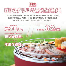 無煙炭火バーベキューコンロバーベキューグリルBBQコンロ七輪専用ケース付アウトドアキャンプ